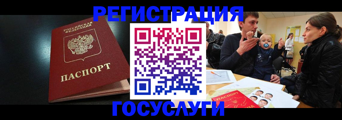 прописка для кредита в Дудинке