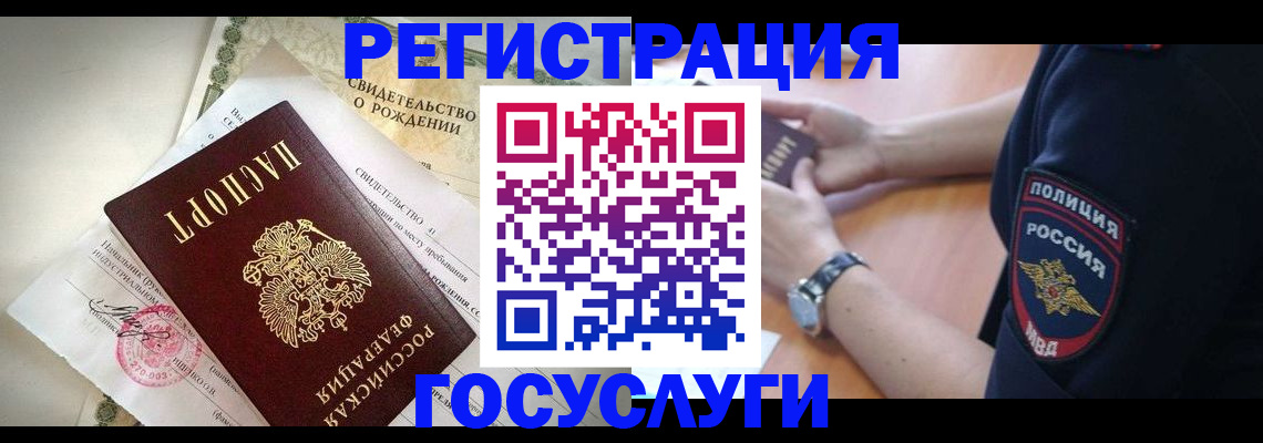 прописка для кредита в Дудинке