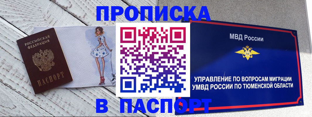 временная регистрация недорого в Дудинке